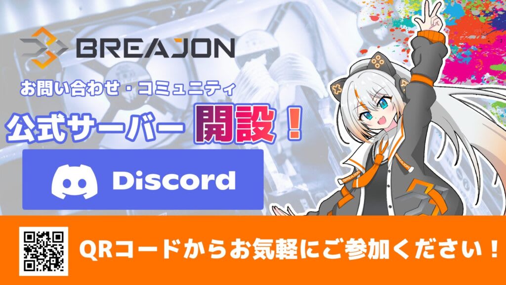 Discordのチャット画面。マルチプレイのブラウザゲームを友達と遊ぶ際に、ボイスチャットやテキストでコミュニケーションを取る様子。